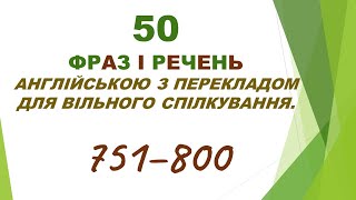 : 751  -   800          .