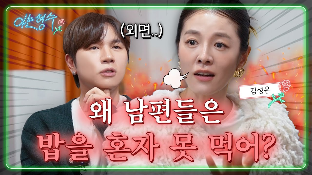 외출했다가도 남편 밥 생각에 빨리 귀가하는 아내들의 속사정