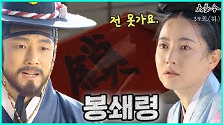 [대장금/Jewel in the palace] 39화(하) | 역병지역이 봉쇄되고, 백성들과 남겨진 장금이 MBC040202 방송