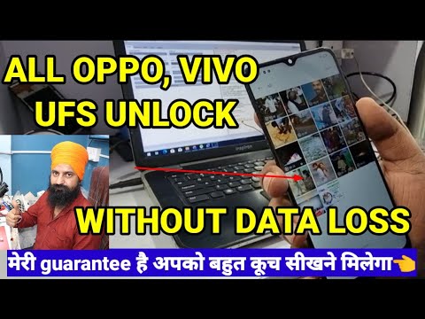 ALL OPPO VIVO UFS UNLOCK WITHOUT DATA LOSS FULL DETAIL PRACTICAL VIDEO || UFS अनलॉक without डेटा लॉस