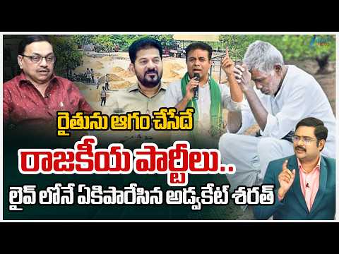 Advocate Sharath On Telangana Paddy Procurement Crisis | KTR Vs CM Revanth | #dnawithbharath | Zee - ZEE24TELUGUNEWS