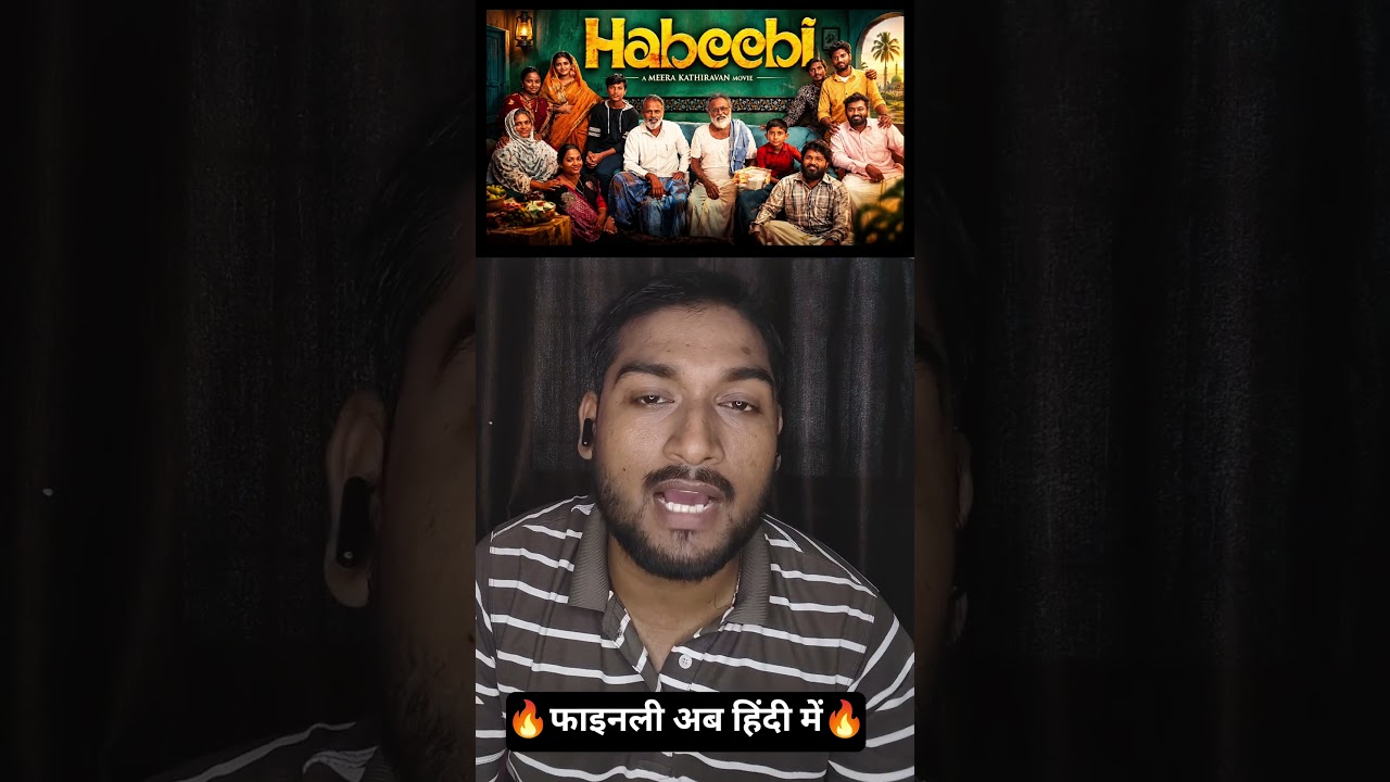 Habeebi Movie Hindi Ott Release Date Confirm🔥#habeebi #habeebimovie #hindidubbedmovie #upcomingmovie