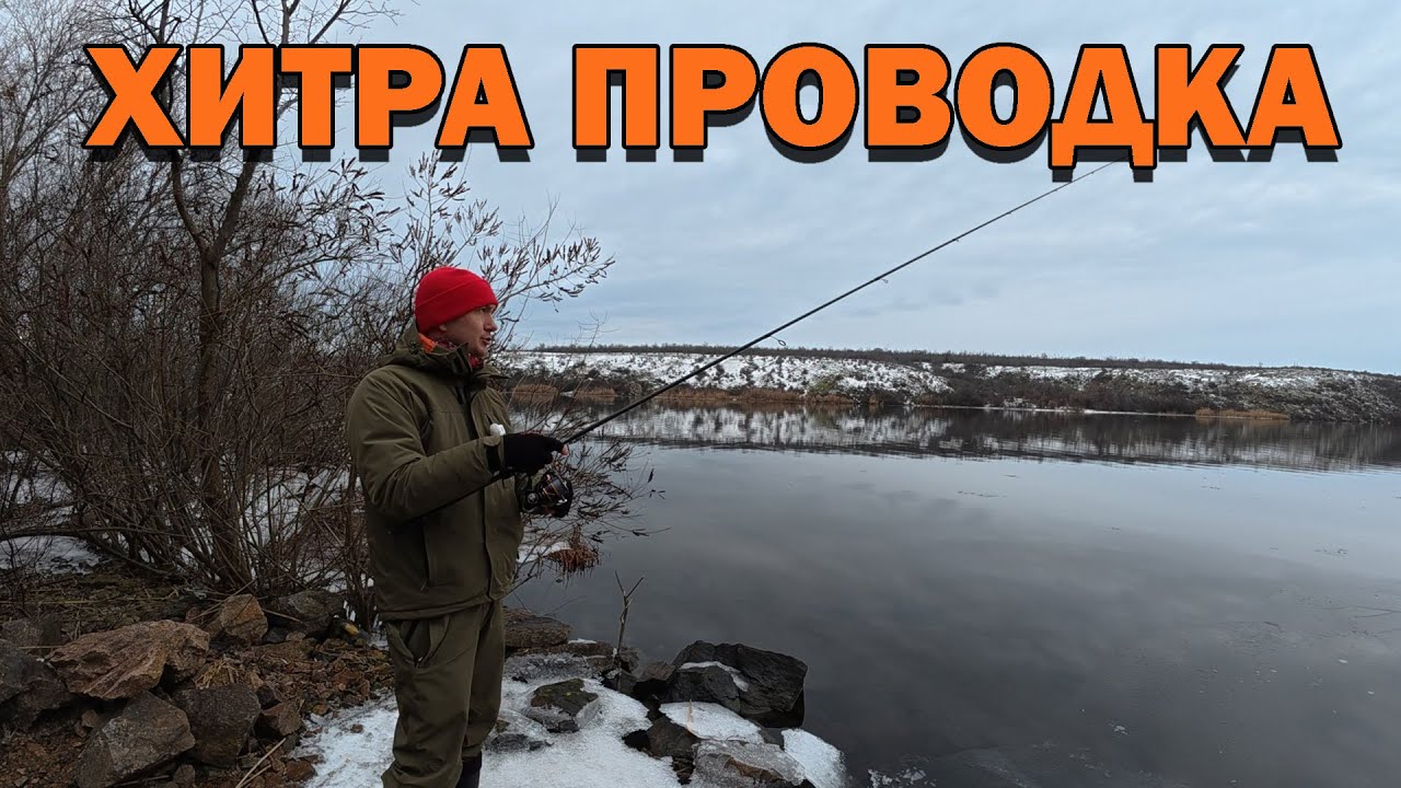 ХИТРА ЗИМОВА ПРОВОДКА на окуня як піймати рибу зимою на спінінг