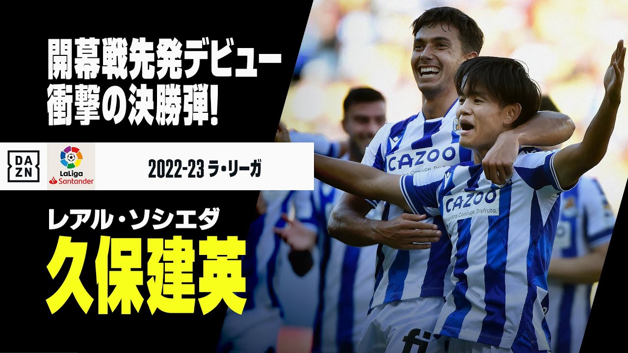 2022年8月14日 / ラ・リーガ開幕戦対カディスCF(移籍後初ゴール)