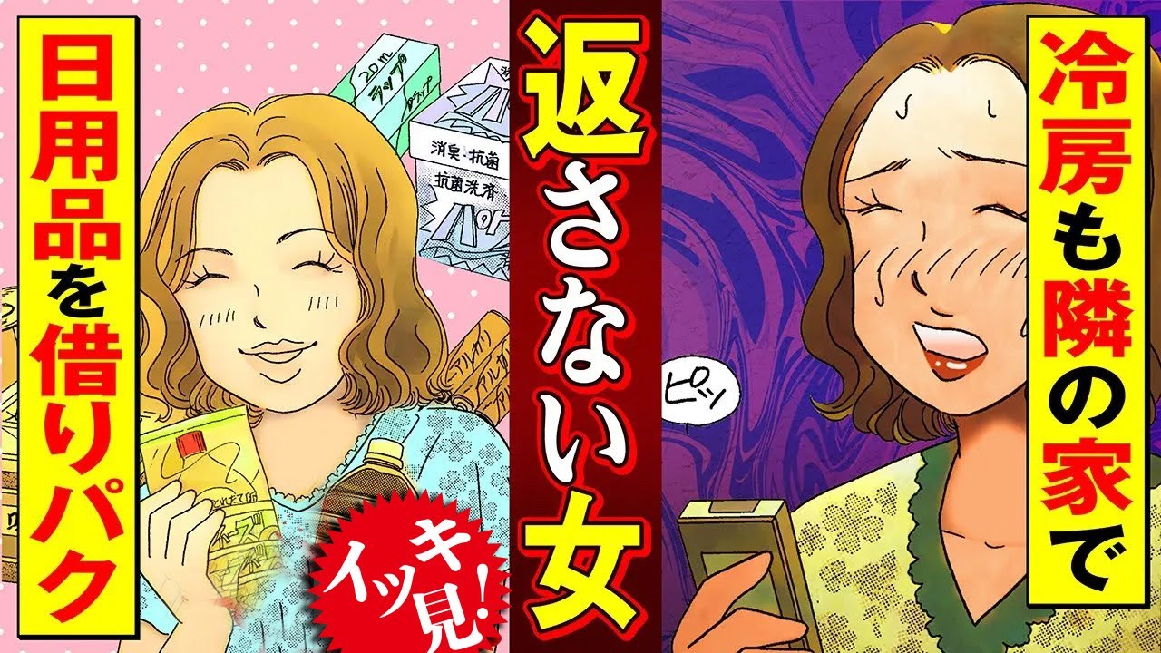 イッキ見【厚顔無恥なママ友たち】禁断書店ベストセレクションvol.24