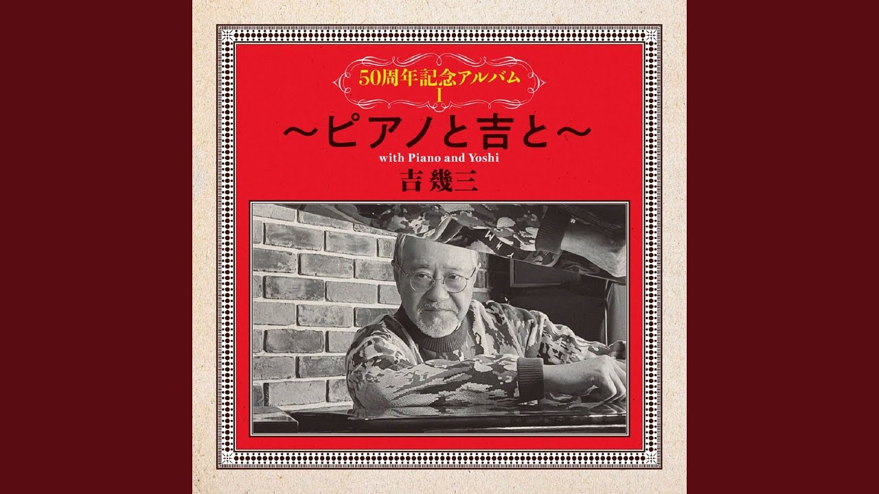 津軽平野 YouTube