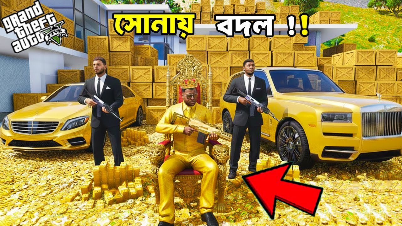 GTA 5 - এ  FRANKLIN সবকিছুকে ছুঁয়ে সোনাতে বদলে দিচ্ছে  || Bengali GTA5 Gamer !!