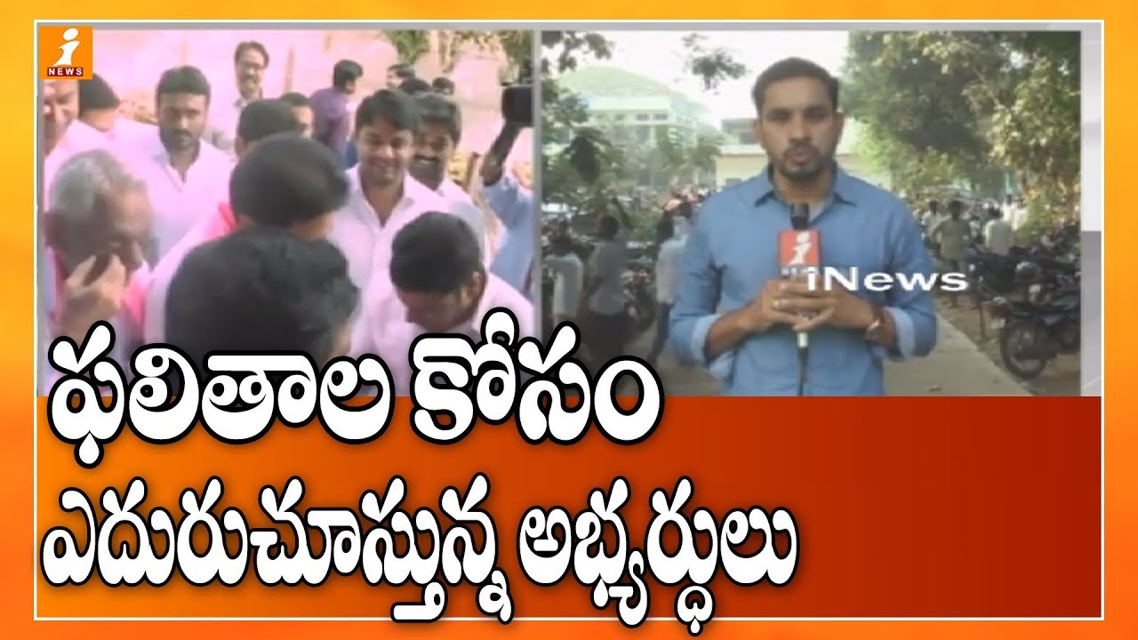 Municipal Results: TRS Wins 25 Wards and Leading in 28 Wards in TS | Updates From Khammam | iNews