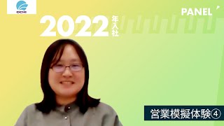 越智産業】プレゼンとフィードバック【切り抜き】 – インタツアー ...