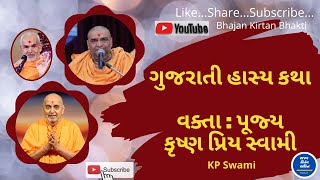 BAPS Jokes with Pramukh Swami Maharaj | કૃષ્ણ પ્રિય સ્વામી હાસ્ય કથા || KP swami Jokes Part -1