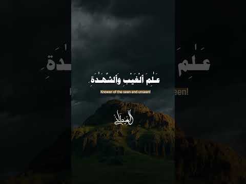 قل اللهم فاطر السماوات والأرض سورة الزمر 46 قرآن تلاوة احمد الغيطاني