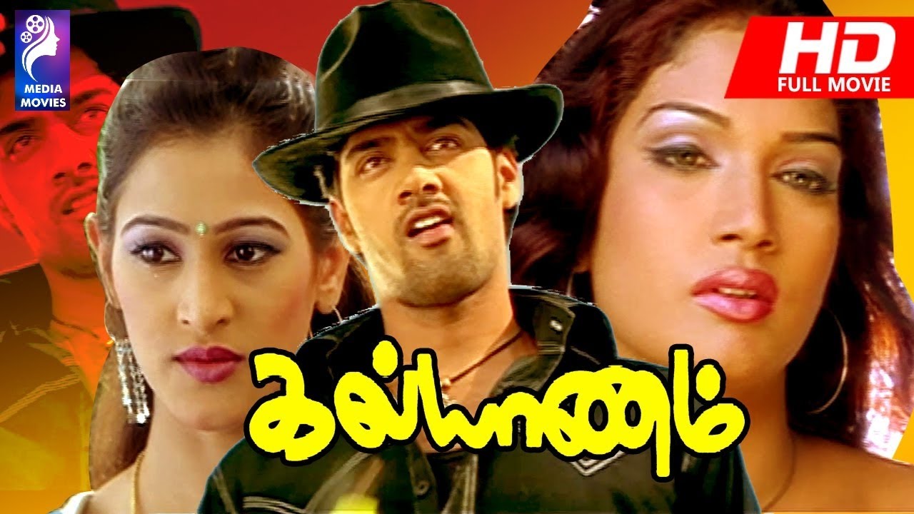 Priya Rami Reddy Kalyanam | Pradeep , Sri Priya , Rami Reddy | Tamil Dubbed Full Movie ...