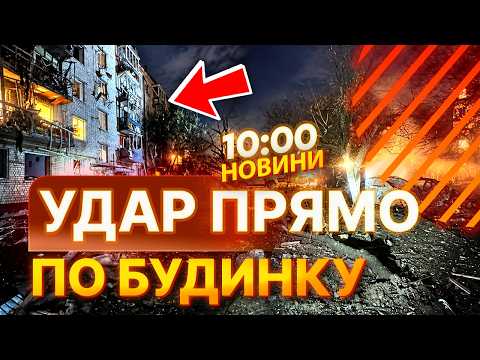 🚨 PEOPLE trapped UNDER THE RUBBLE! Strike on a building IN BORYSPIL — 4 DEAD, 13 injured | First ...