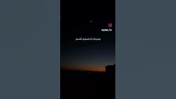 سورة هود الاية 115 بصوت إسلام صبحي