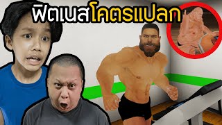 ฟิตเนสโคตรแปลก ( Gym Or Jail ) screenshot 1