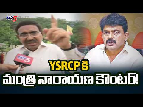 Minister Narayana clarifies Amaravati development projects slams YSRCP for false propaganda | TV5