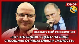 😆Ржака. №126. Обманутый россиянин. Лунная гойда, Z с мясом, просрочка для потомков великих предков