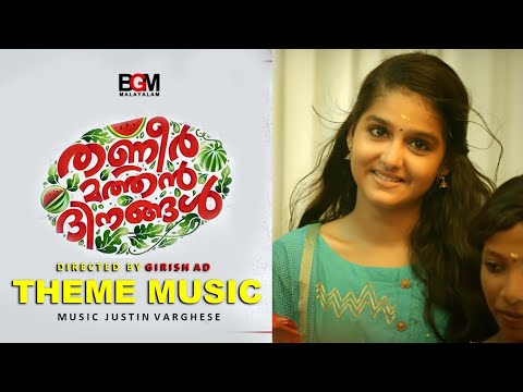 Thanneer Mathan Dinangal   Theme Music  Vineeth Sreenivasan  Mathew Thomas  Anaswara Rajan