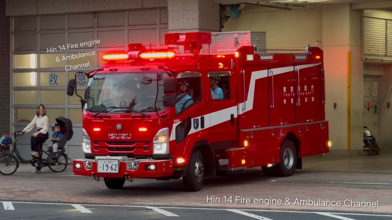 RESCUE SUPPORT REQUESTED!! TOKYO FIRE DEPARTMENT RESCUE VEHICLE