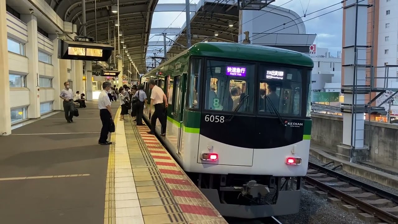 京阪　　寝屋川市　出町柳 maxresdefault.jpg?sqp=-