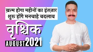 Vrischik Rashifal August 2021     2021  Astro Rao