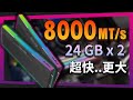 【Jing】新世代DDR5 48GB 8000MT/s ! 科賦 KLEVV COMPUTEX 2023 新品搶先看!