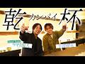 【美容飯】Travis Japan中村海人と絶品野菜カレーを食べながら本音トーク!アイドル2人の仕事事情やライブの裏側も話しちゃってます!