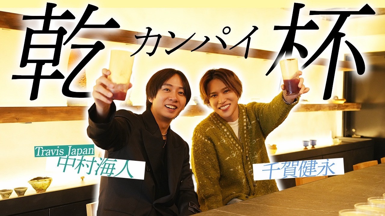 Beauty Food] Travis Japan's Kaito Nakamura and I have a frank chat