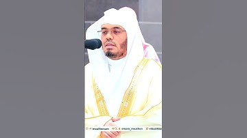 إنّ المتّقين في جنّاتٍ ونَعيم | مقتطف بديع من تلاوة الغرّيد أ.د. #ياسر_الدوسري | فجر 16 محرم 1446هـ.