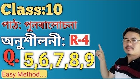 Class10: Maths: Chapter:পুনৰালোচনা(Revision)// Exercise: R-4//Q.5// Q.6// Q.7//Q.8//Q.9