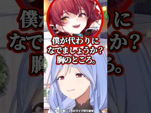 初対面でアッパーコミュ症をぶちかますマリン船長w【ホロライブ/宝鐘マリン/兎田ぺこら/ぺこらマミー】