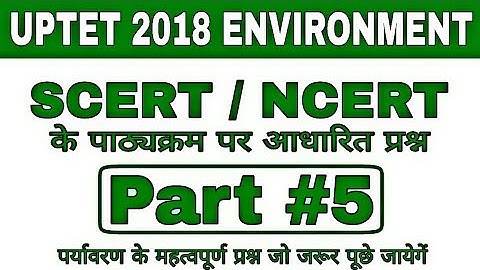 Uptet 2018 | Environment 50 Important Question | Environment Study Part 5 | Ncert Notes |