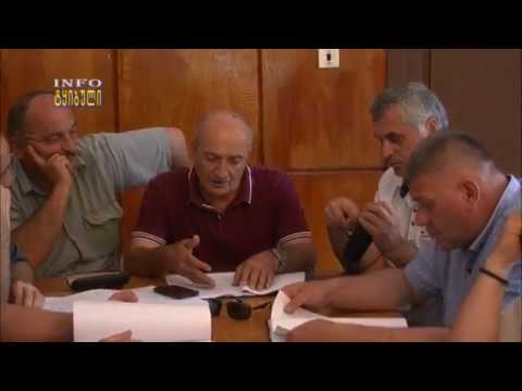 ტყიბულის მუნიციპალიტეტის საკრებულოს სხდომა