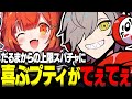 課金王だるまから上限スパチャを貰い嬉しそうなラトナプティがてぇてぇすぎた【ラトナプティ切り抜き APEX V最協 だるまいずごっど にじさんじ CR】