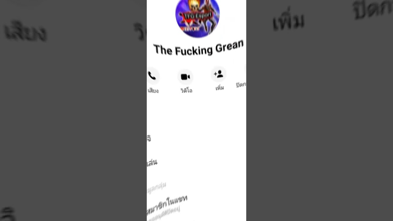 ชาวแก๊งอัพเดต 