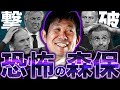 【海外の反応】強豪国を狩りまくる森保監督に、世界中が恐れ始める...www