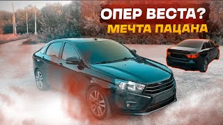 ВЕСТА МЕЧТЫ КАЖДОГО ПАЦАНА, КАКИЕ ИЗМЕНЕНИЯ?