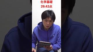 2023年度大学入学共通テスト平均点（最終版）#shorts