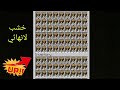 الشروحات#2 كيف تسوي خشب فارم (WOOD FARM)