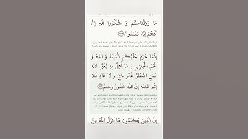 سوره بقره آیات ۱۷۱و۱۷۲با معنی گویا گوارای وجودتان #قرآن #قران_كريم #قران #قرآن_كريم