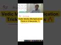 Vedic Maths Multiplication Trick in 5 Seconds #math #maths #mathematics #mathstricks #mathshorts
