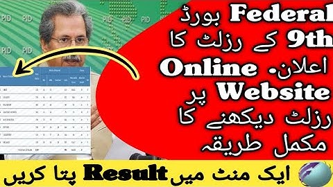 How To Check Fbise Result 2022 | How To Check Federal Board Online Result 2022 | Fbise Result 2022