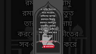 তারাবিহ নামাজের ফজিলত! রমাদানে এই আমল করলে গুনাহ মাফ! 🤲#muslimmindfulnesstv  #islamicprayer