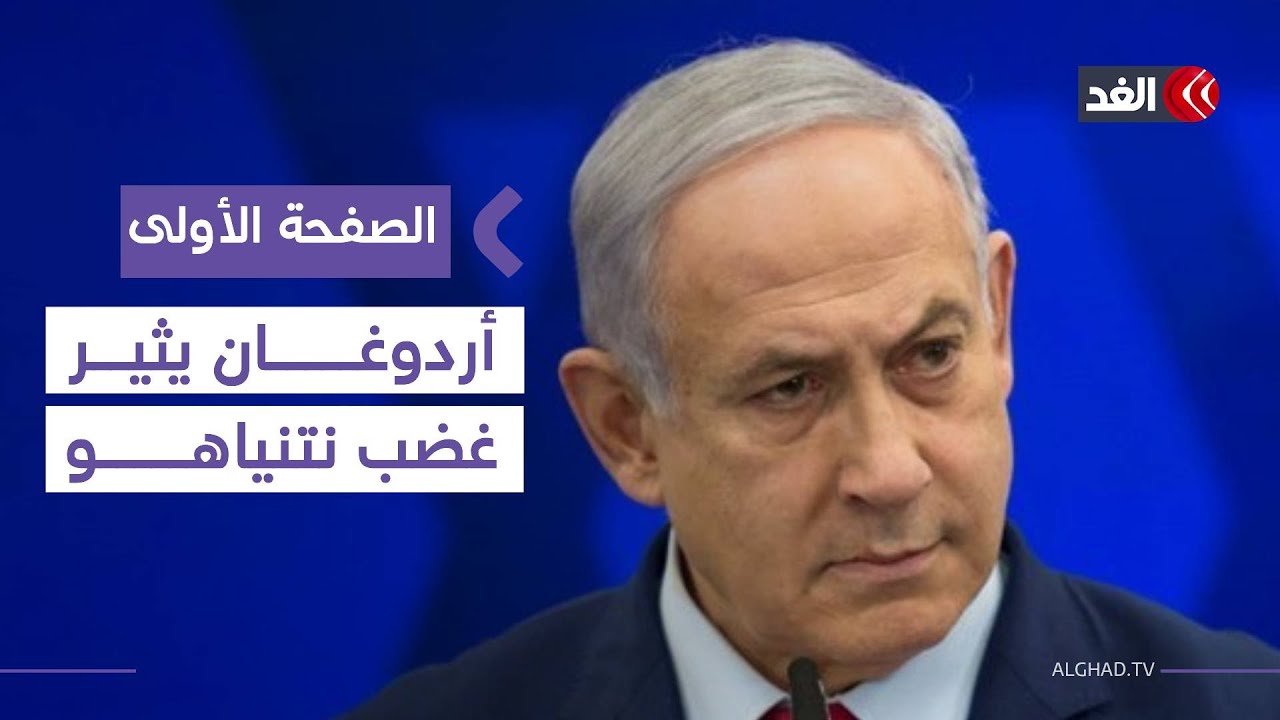 تايمز أوف إسرائيل: ترمب يستعين بأردوغان في مجلس السلام وسط غضب واعتراض نتنياهو |