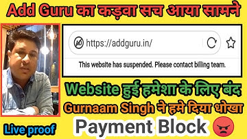 Add Guru की website हुई suspend । कडवा सच Payment Block हुई।
