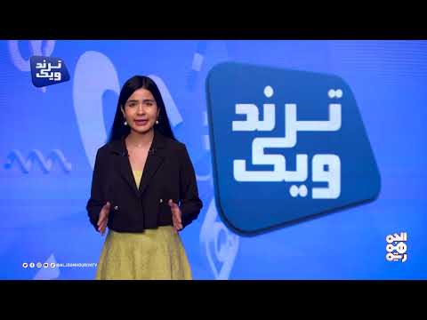 وداع اليمن للفنانة تقية الطويلية بالشعر والدموع