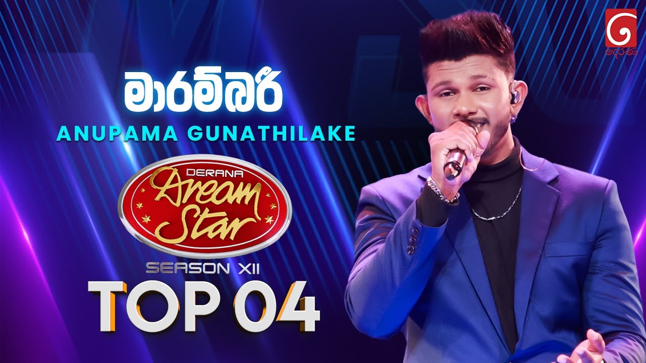 Marambari (මාරම්බරී) Anupama Gunathilake | Dream Star Season 12 | TV Derana