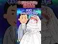 ㊗310万再生突破!結構いい話だった【2ch面白スレ】 #shorts