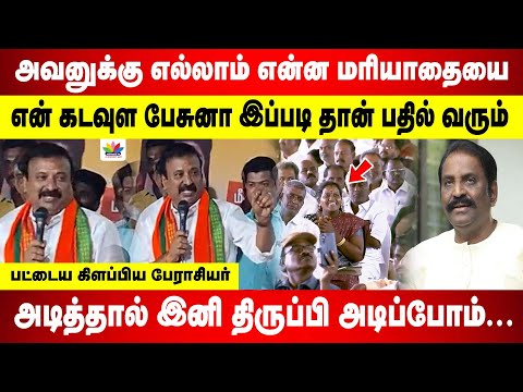 அவனுக்கு எல்லாம் என்ன மரியாத.. என் கடவுள பேசுனா இப்படி தான் பதில் வரும் | பட்டைய கிளப்பிய பேராசியர்