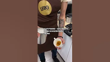 Разница между капучино и латте